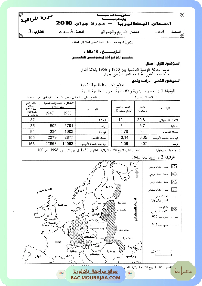 Sujet controle hist-geo Bac 2010 – Section lettre